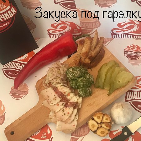 Кафе Шашлычная - фото №1