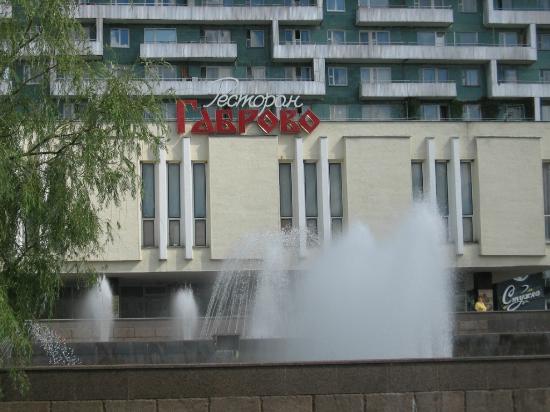Ресторан Габрово - фото №1
