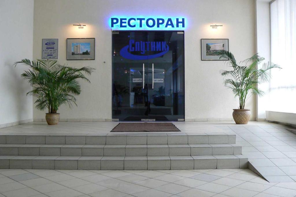 Отель Спутник - фото №11