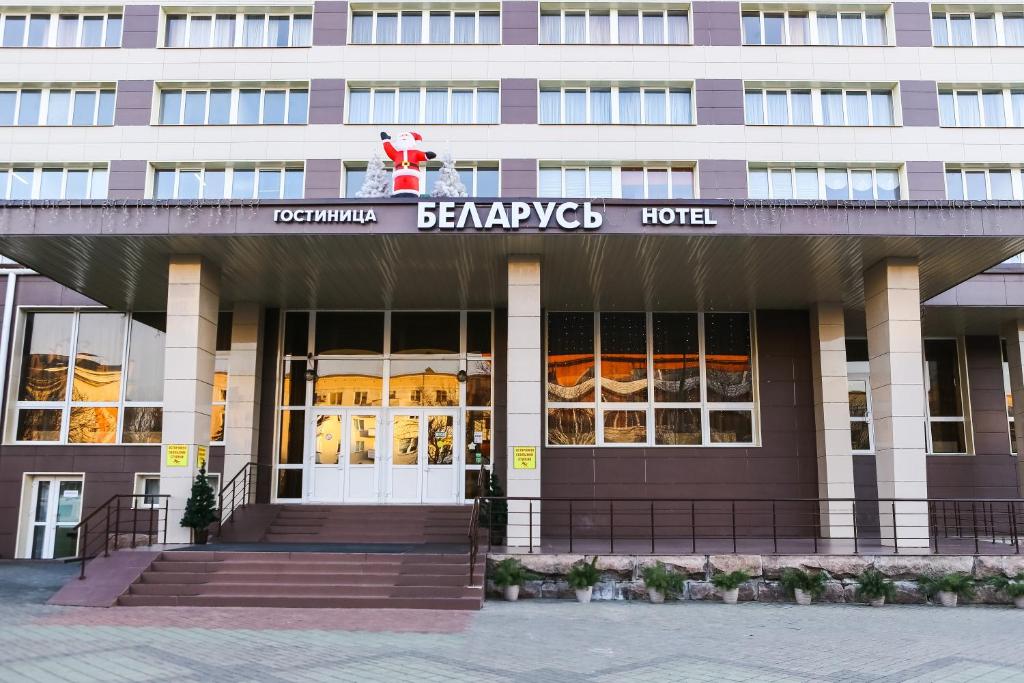 Отель Беларусь - фото №139
