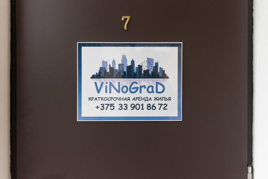 Отель Vinograd Hotel - фото №7