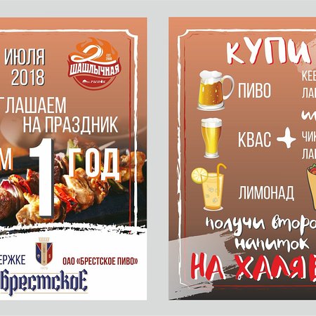 Кафе Шашлычная - фото №2