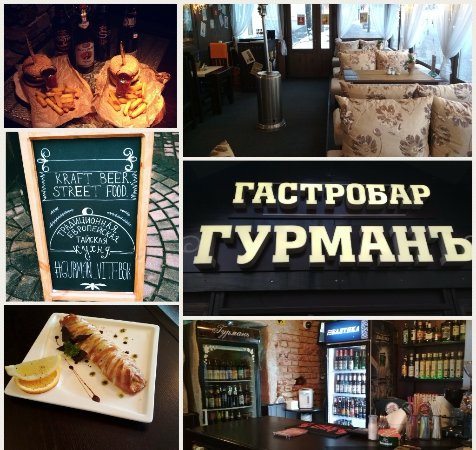 Кафе Гурманъ - фото №10