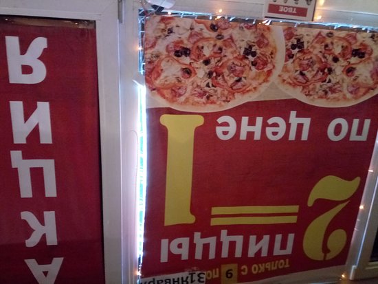 Кафе Pizza Smile - фото №12