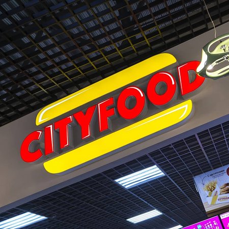 Сетевой фастфуд ресторан CityFood - фото №2