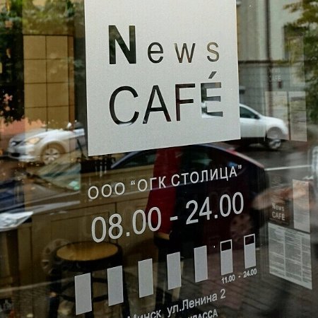 Кафе News CAFE - фото №5