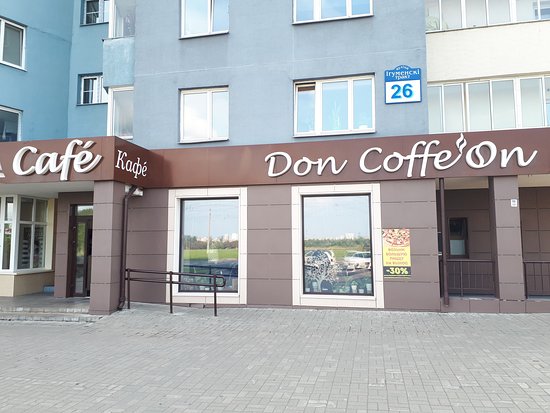 Кафе Don Сoffeon - фото №4