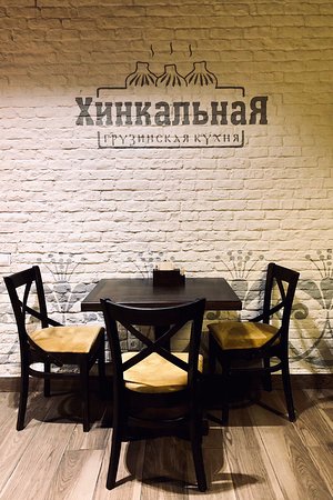 Ресторан Хинкальная - фото №8